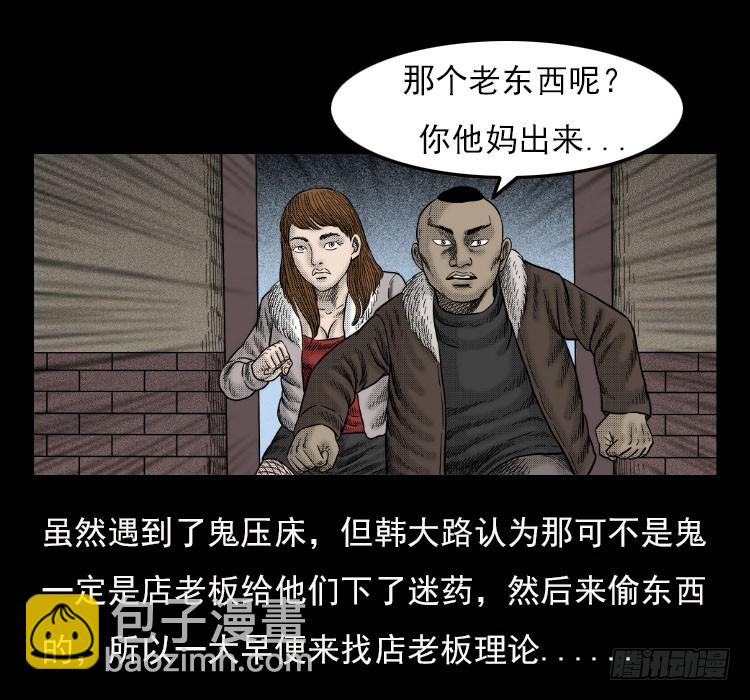 42午夜贼影(1/2)-第41话