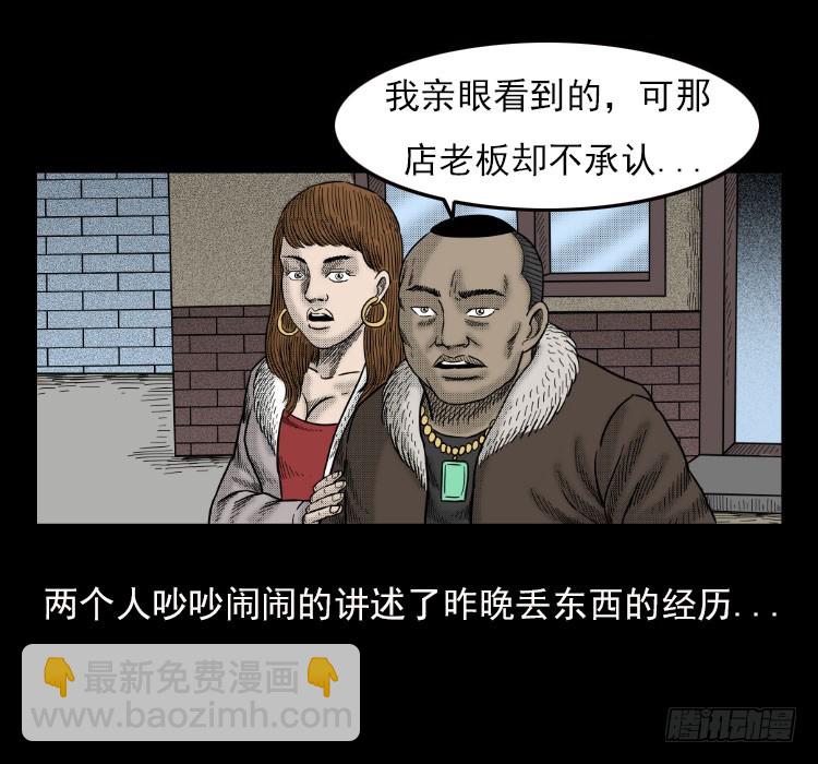 42午夜贼影(1/2)-第41话