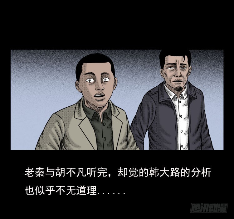 42午夜贼影(1/2)-第41话