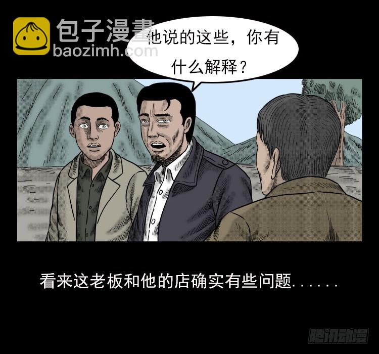 42午夜贼影(1/2)-第41话