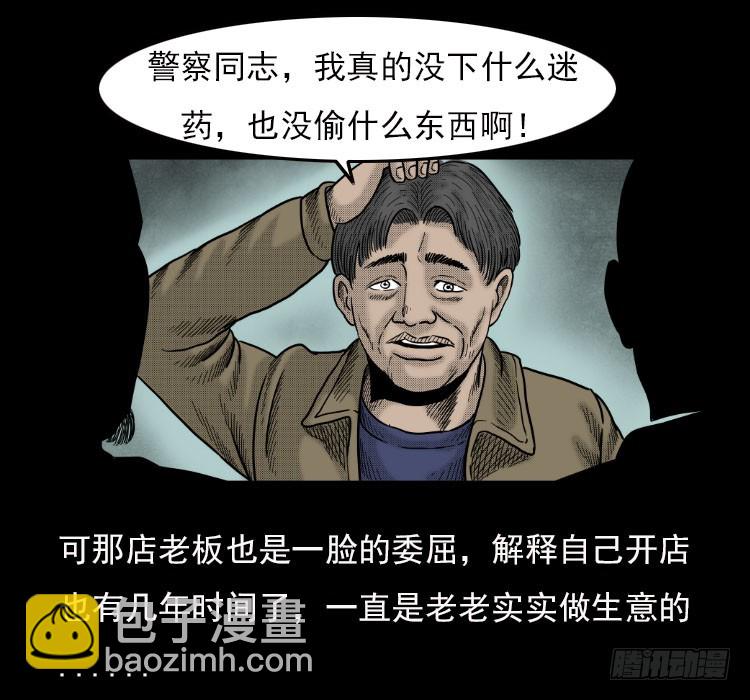 42午夜贼影(1/2)-第41话