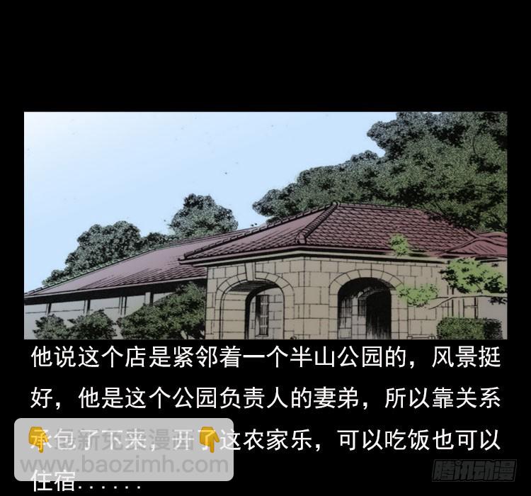 42午夜贼影(1/2)-第41话