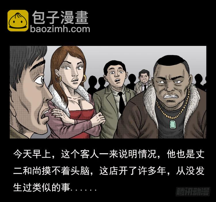 42午夜贼影(1/2)-第41话