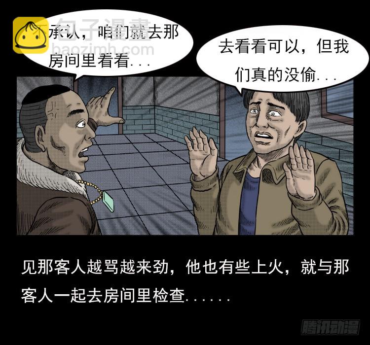 42午夜贼影(1/2)-第41话