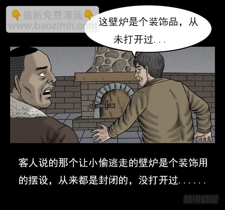 42午夜贼影(1/2)-第41话