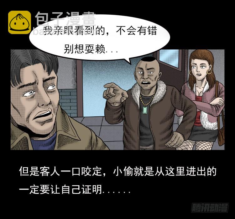 42午夜贼影(1/2)-第41话