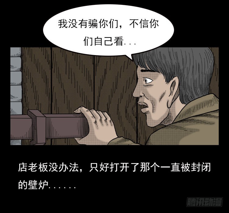 42午夜贼影(1/2)-第41话