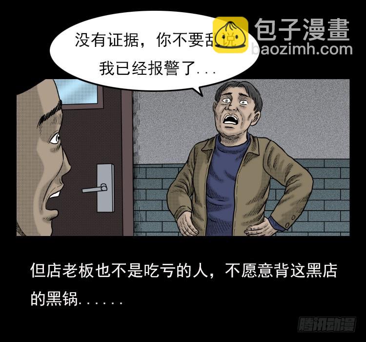 42午夜贼影(1/2)-第41话