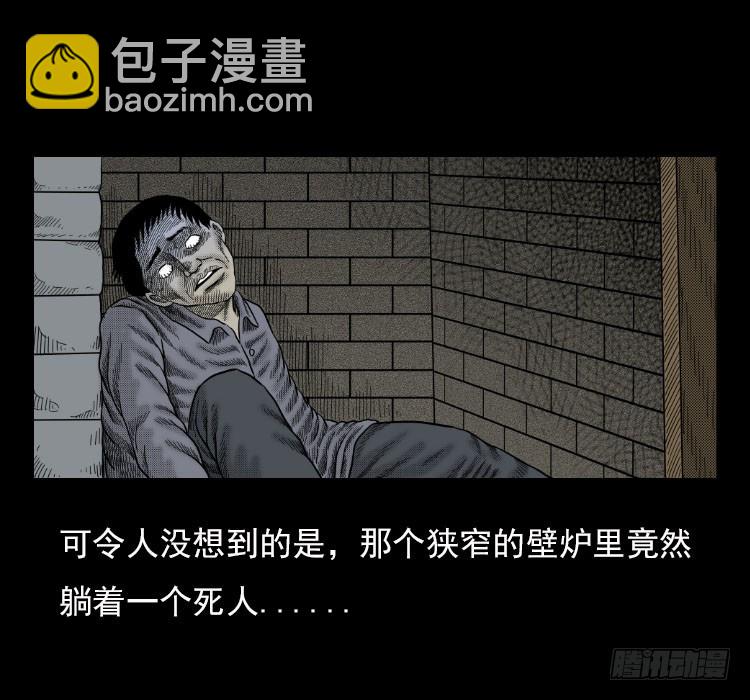 42午夜贼影(1/2)-第41话