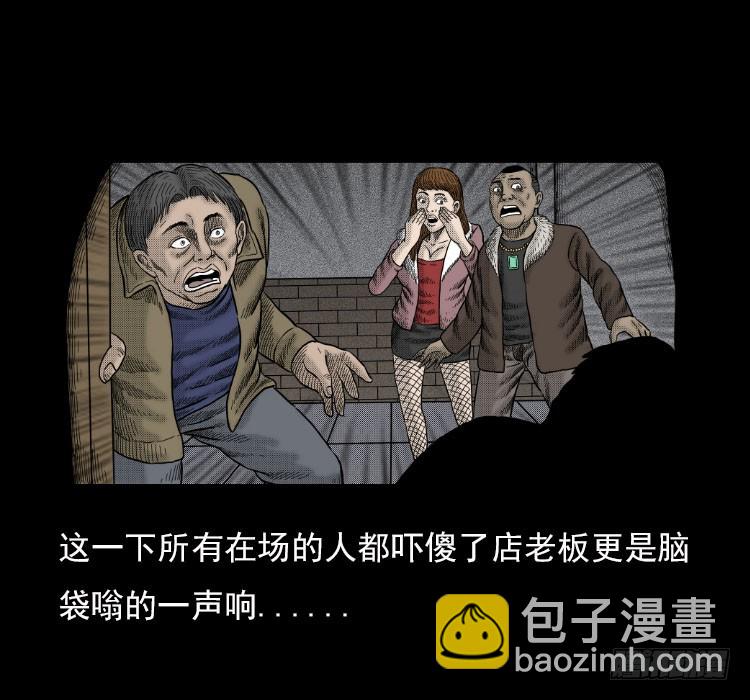 42午夜贼影(1/2)-第41话