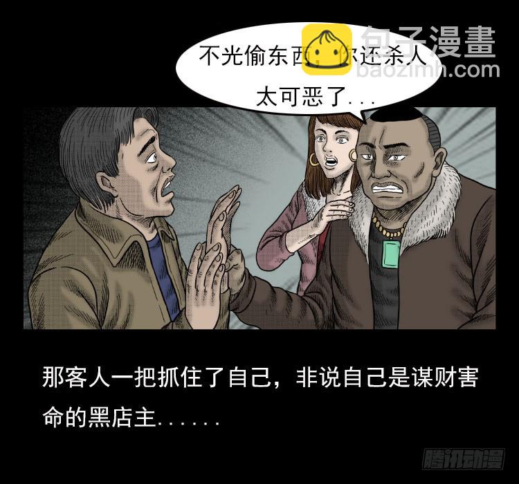 42午夜贼影(1/2)-第41话