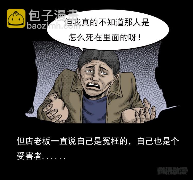 42午夜贼影(1/2)-第41话