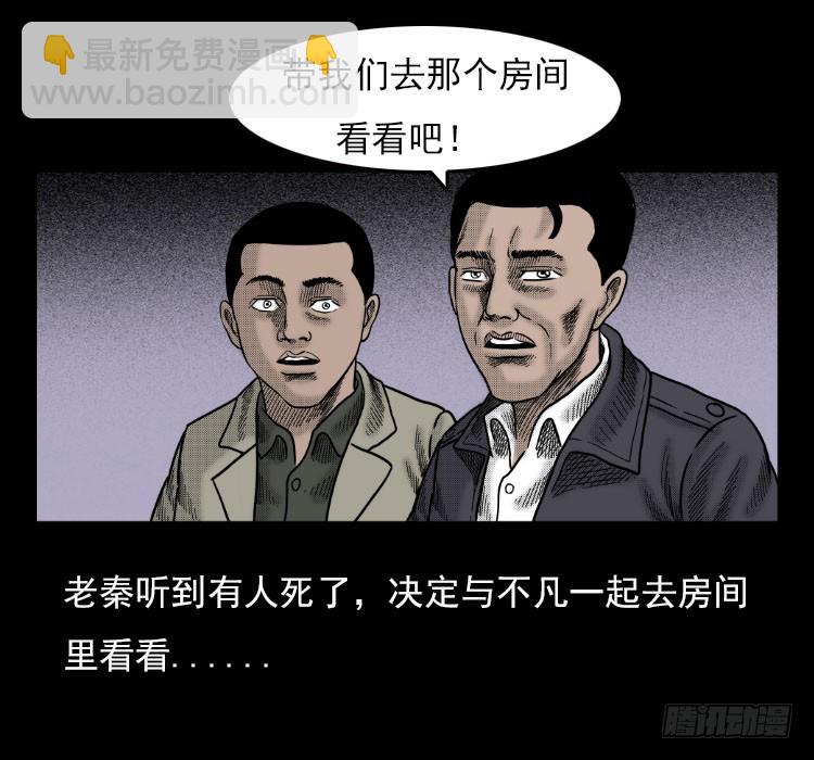 42午夜贼影(1/2)-第41话