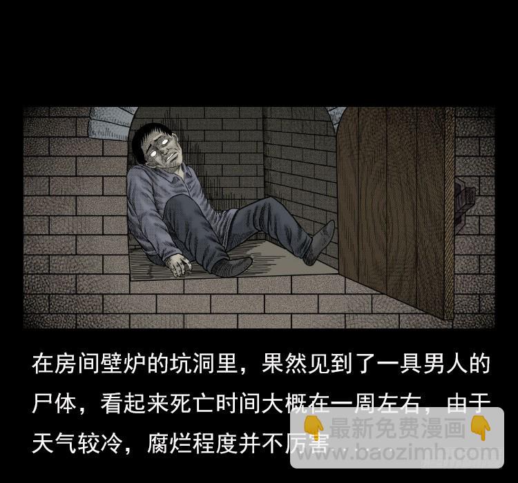 42午夜贼影(1/2)-第41话