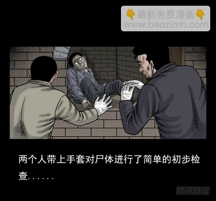 42午夜贼影(1/2)-第41话