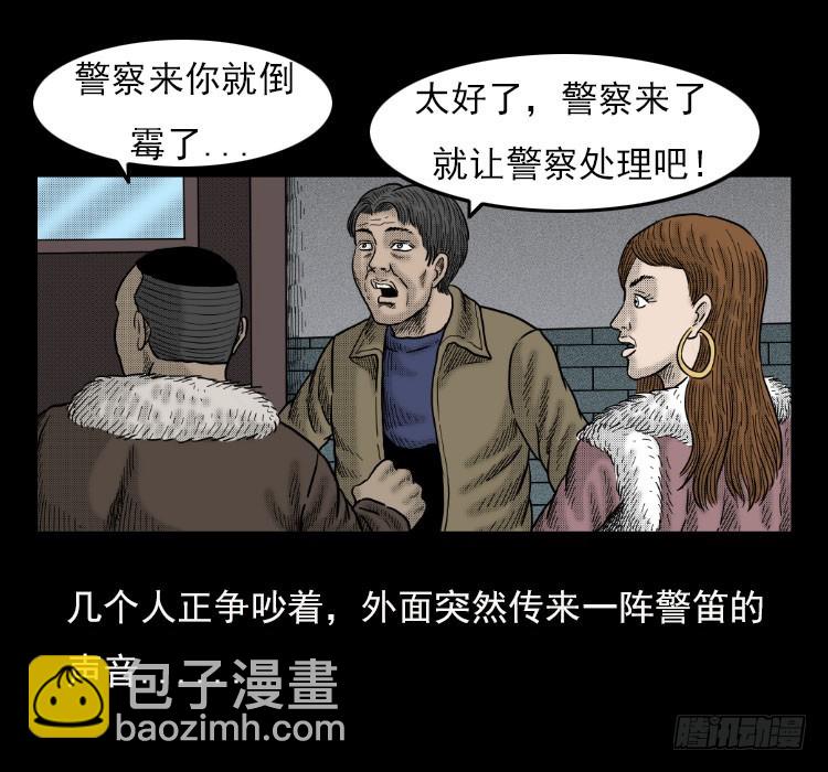 42午夜贼影(1/2)-第41话