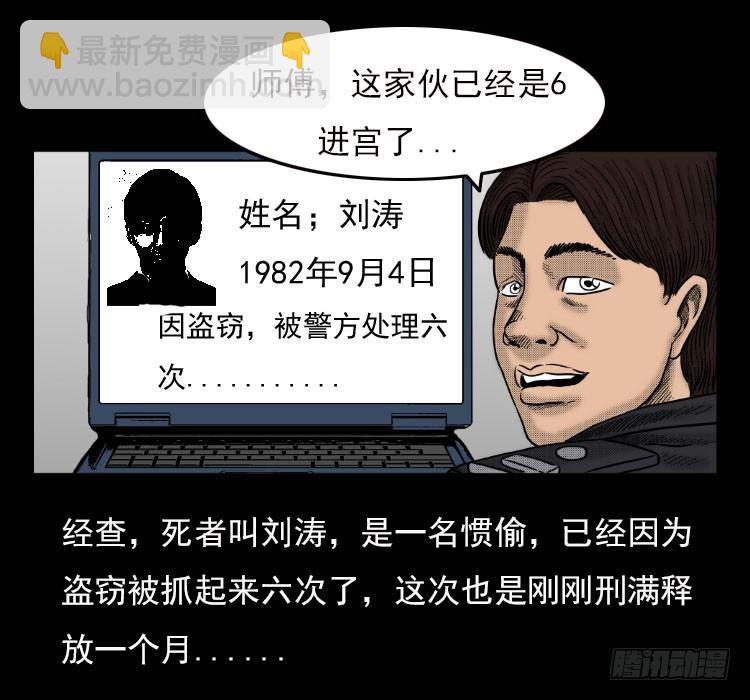 42午夜贼影(1/2)-第41话