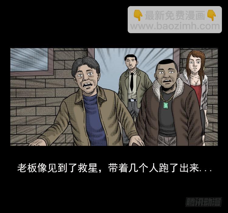 42午夜贼影(1/2)-第41话