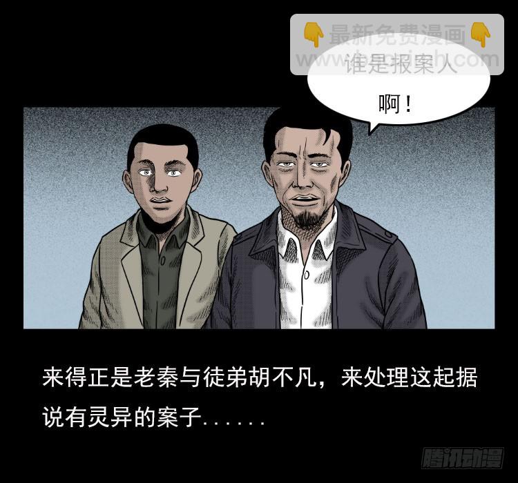 42午夜贼影(1/2)-第41话