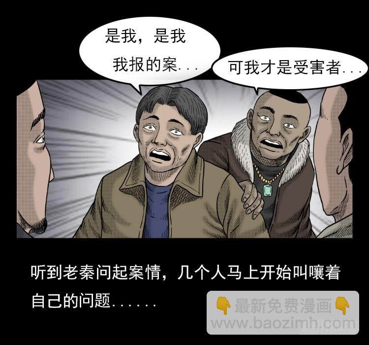 42午夜贼影(1/2)-第41话