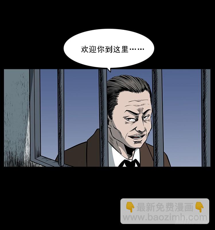 詭案錄 - 35致命催眠(1/2) - 2