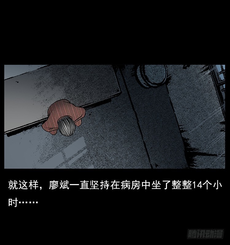 詭案錄 - 35致命催眠(2/2) - 4