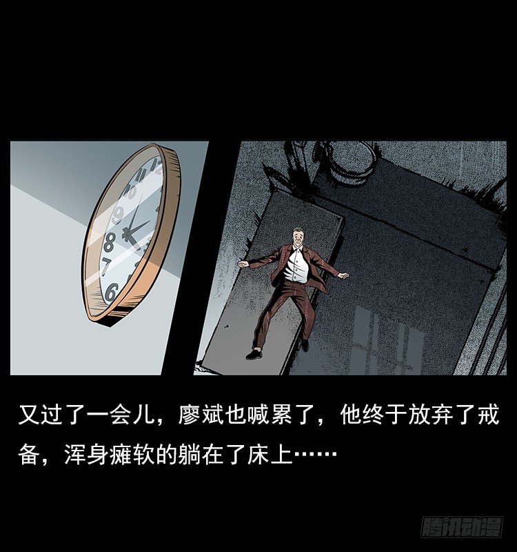 詭案錄 - 35致命催眠(2/2) - 5