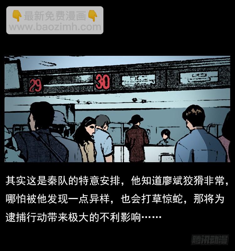 詭案錄 - 35致命催眠(1/2) - 1