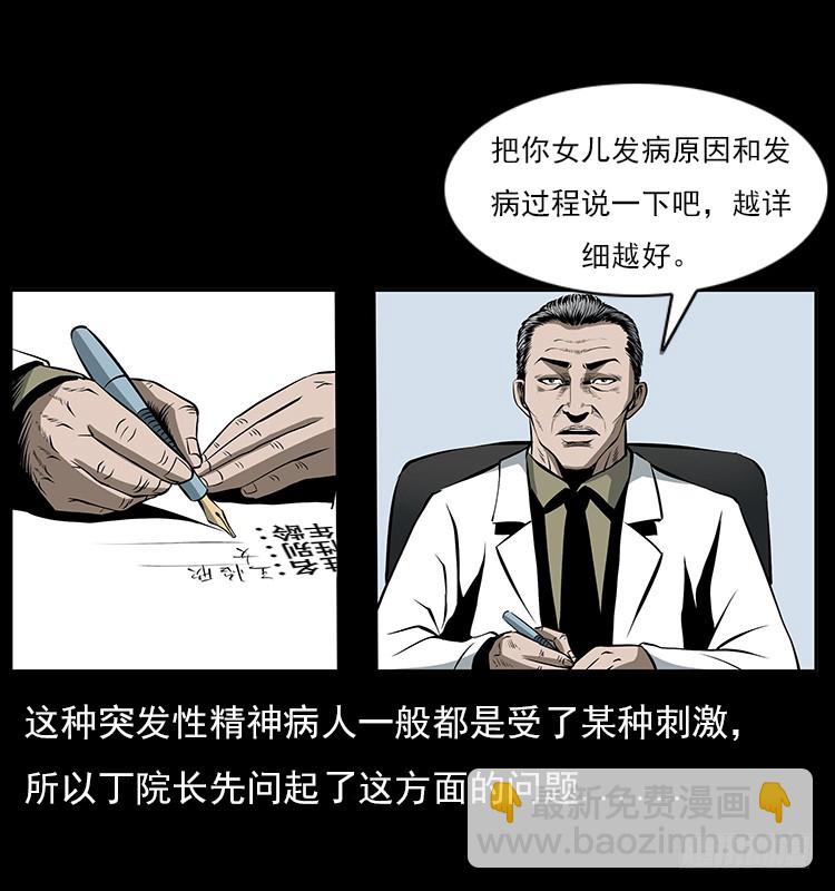 126疯女(1/2)-第43话