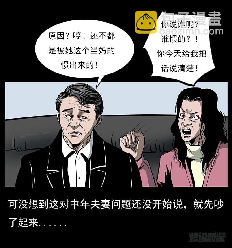 126疯女(1/2)-第43话