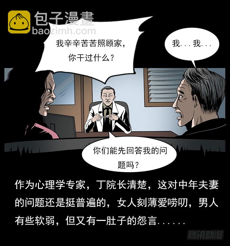 126疯女(1/2)-第43话