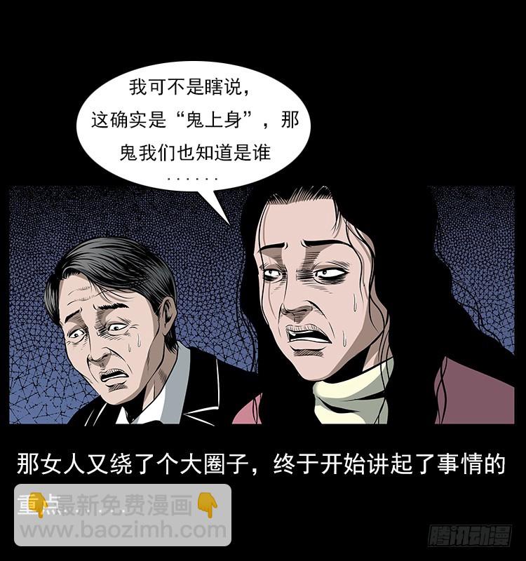 126疯女(1/2)-第43话