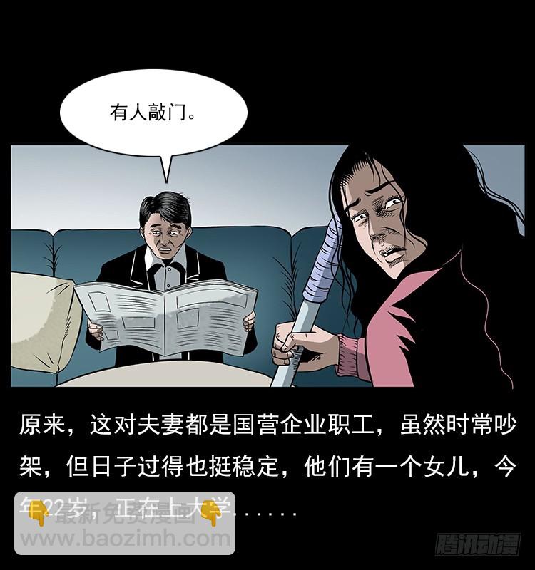 126疯女(1/2)-第43话