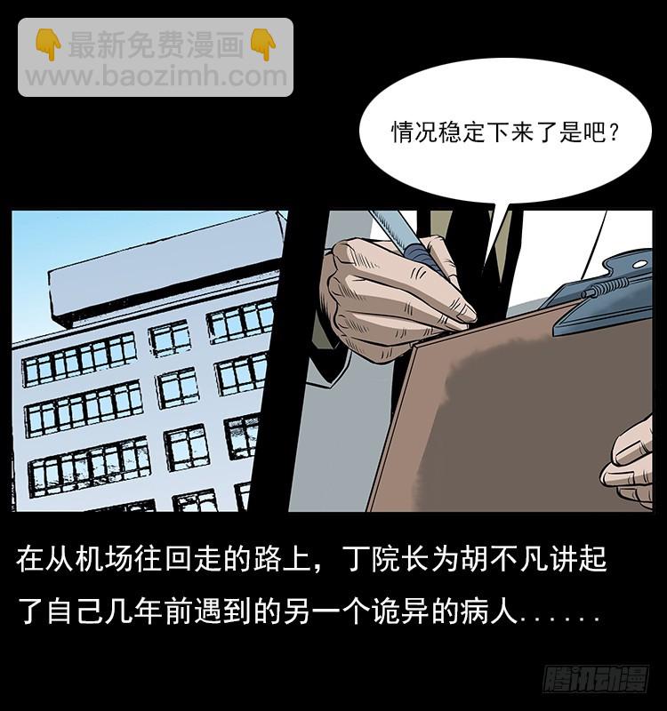 126疯女(1/2)-第43话