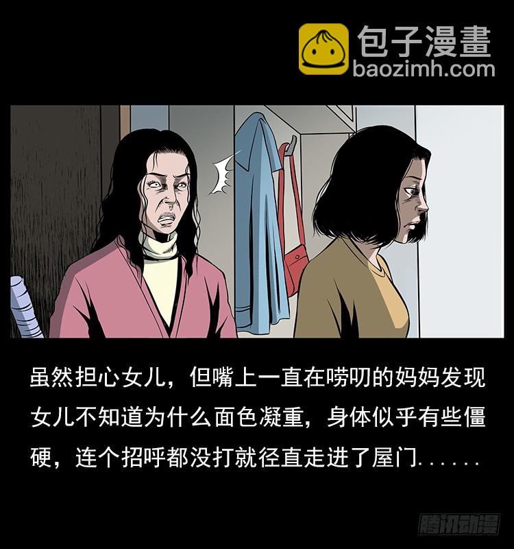 126疯女(1/2)-第43话