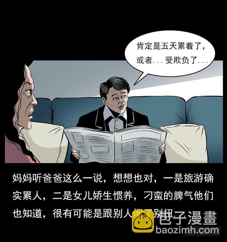 126疯女(1/2)-第43话