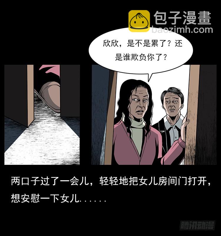 126疯女(1/2)-第43话