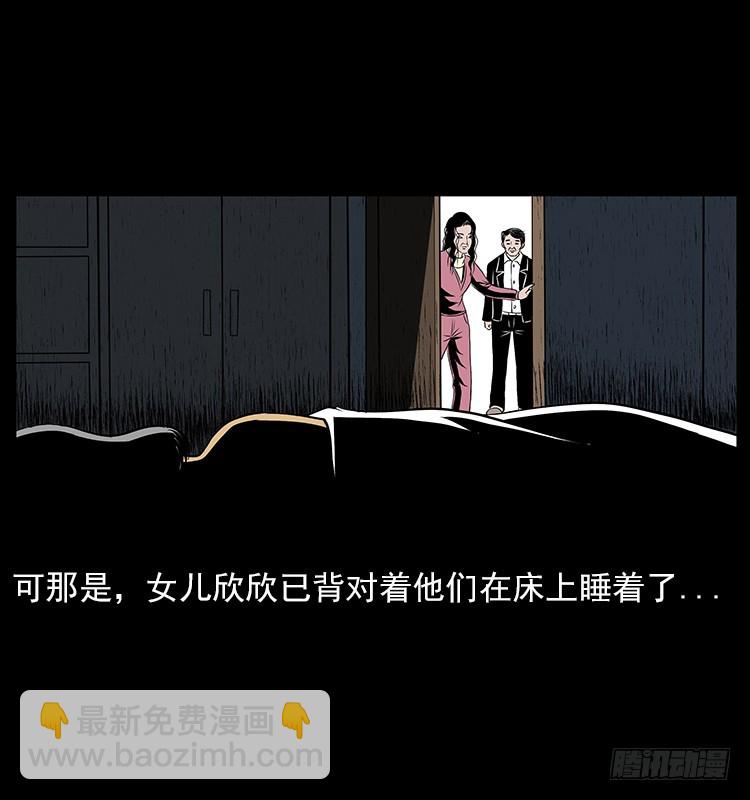 126疯女(1/2)-第43话