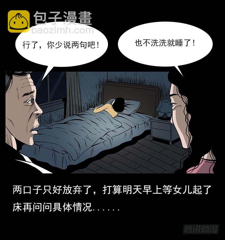 126疯女(1/2)-第43话