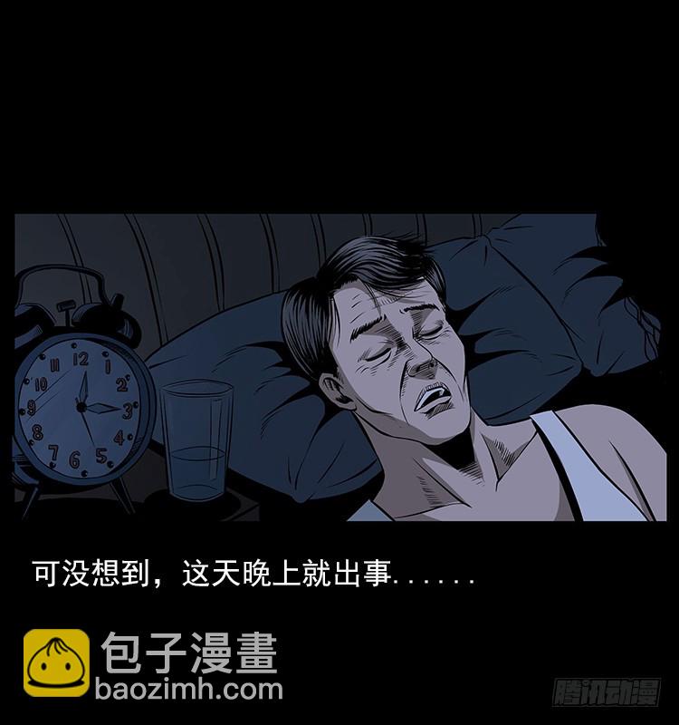 126疯女(1/2)-第43话