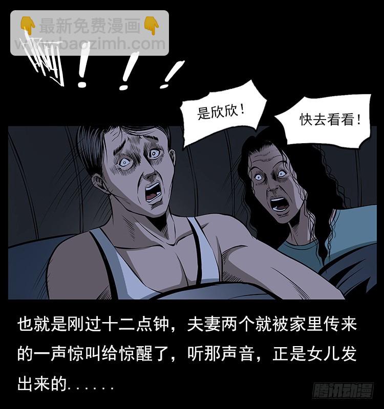 126疯女(1/2)-第43话