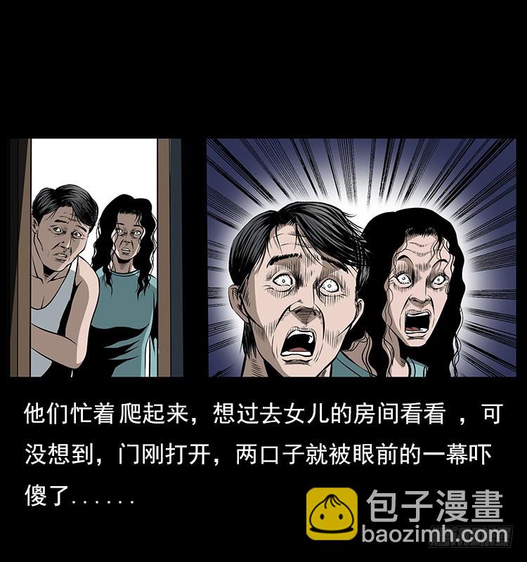 126疯女(1/2)-第43话