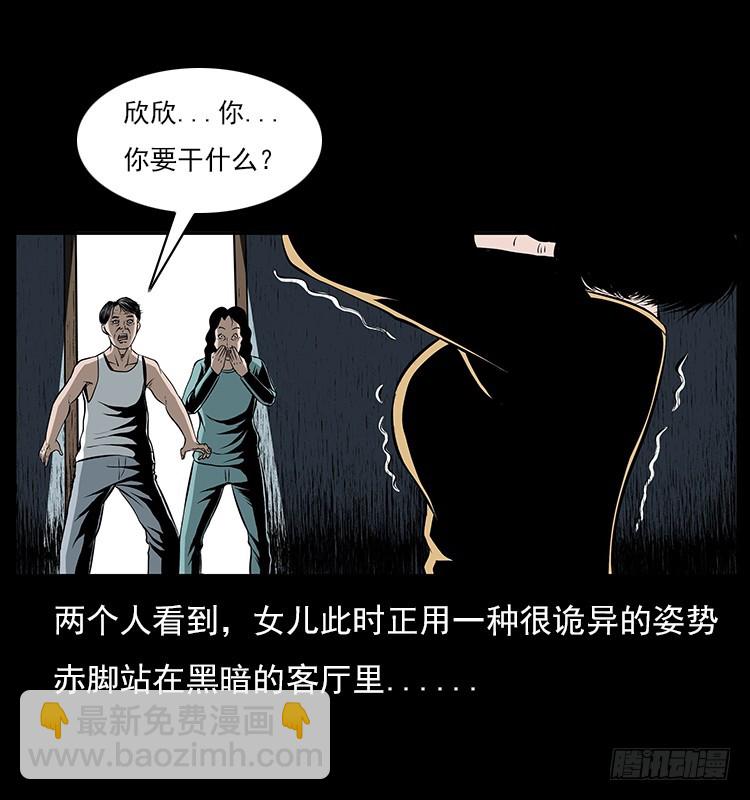 126疯女(1/2)-第43话