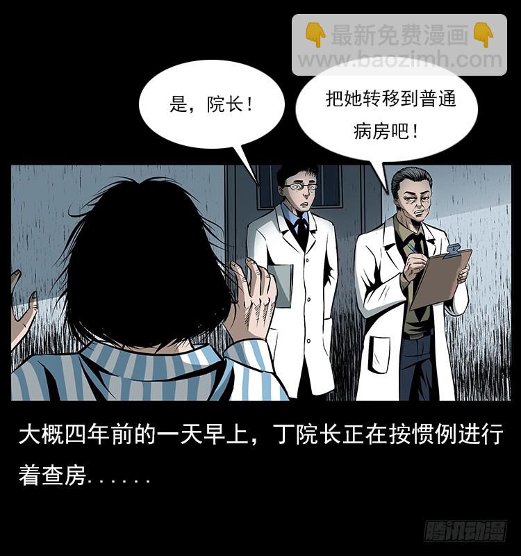 126疯女(1/2)-第43话