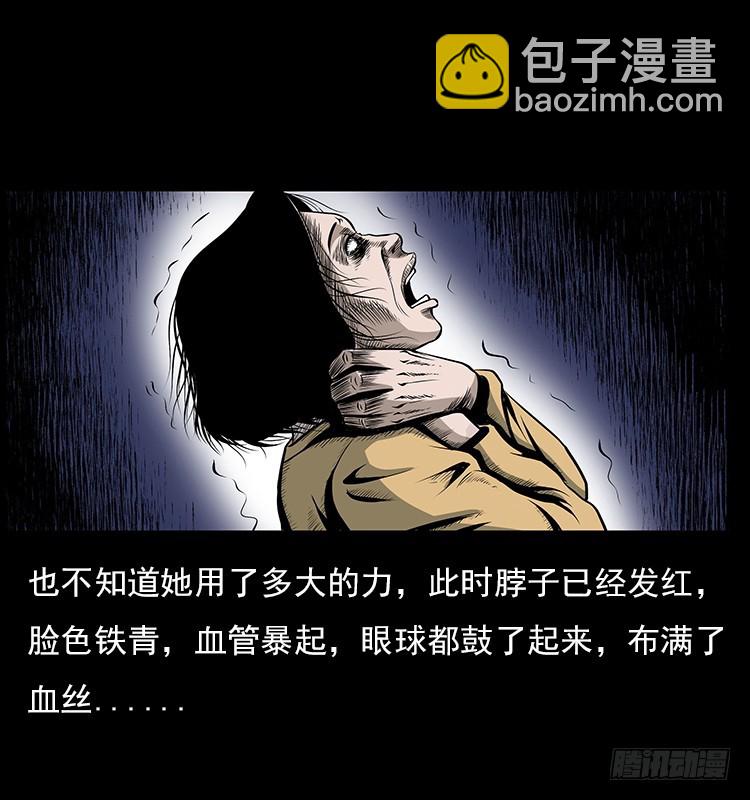 126疯女(1/2)-第43话