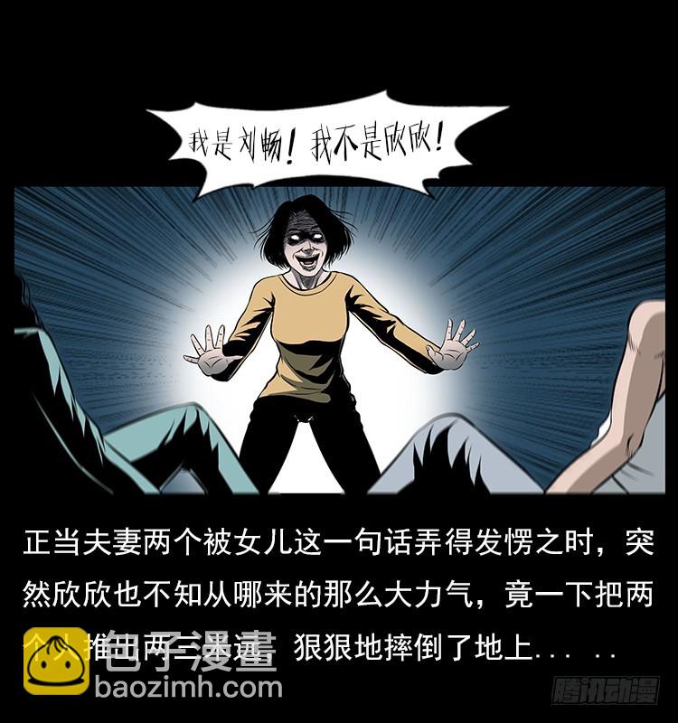 126疯女(1/2)-第43话