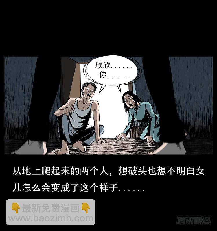 126疯女(1/2)-第43话