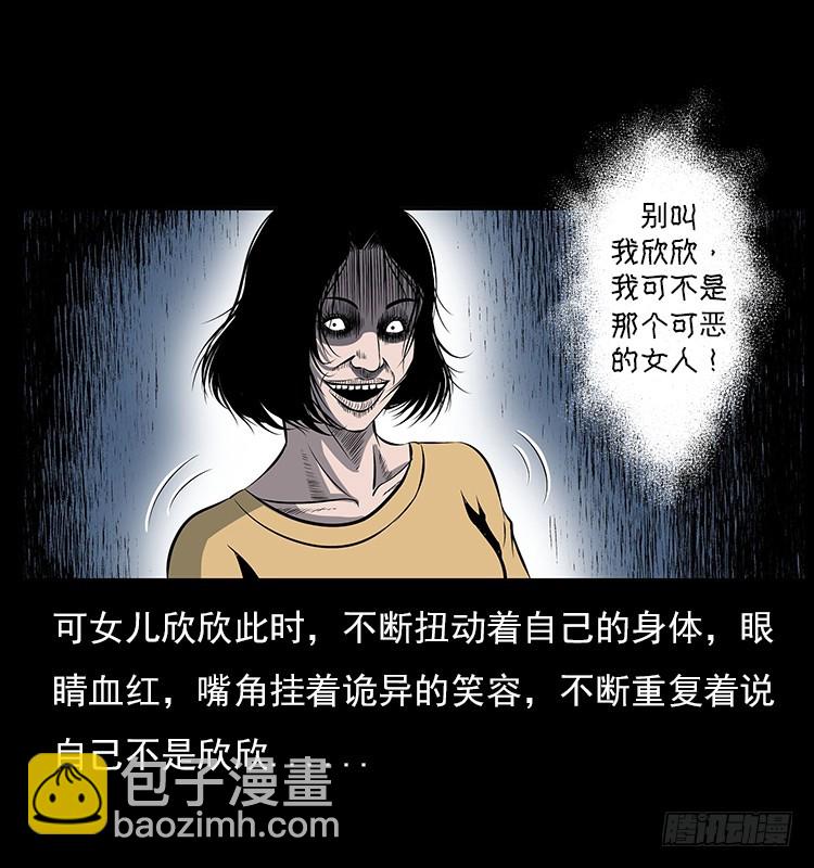 126疯女(1/2)-第43话