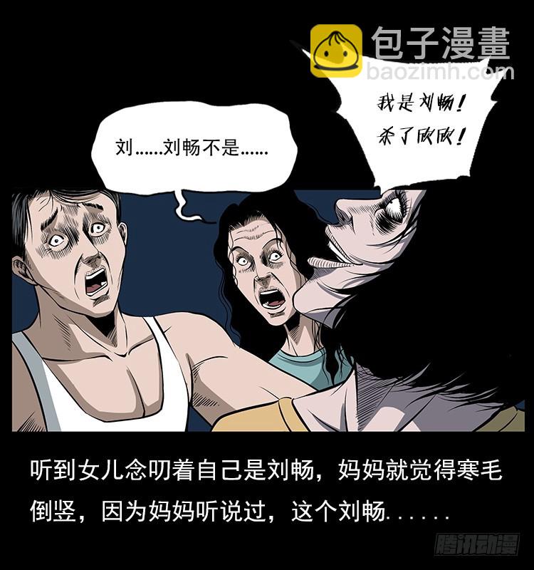 126疯女(1/2)-第43话