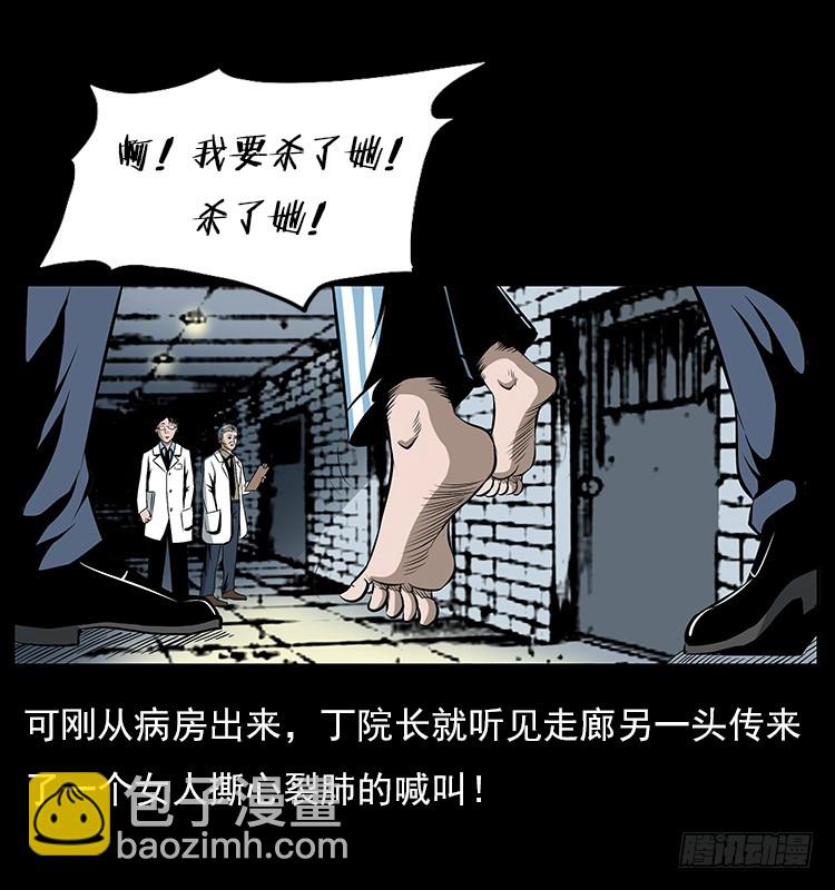 126疯女(1/2)-第43话